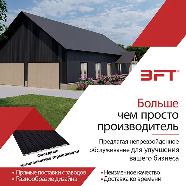 лучшие производители металлический фасадных панелей