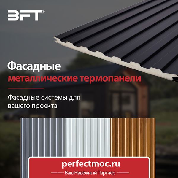 металлические фасадные панели Китай производства